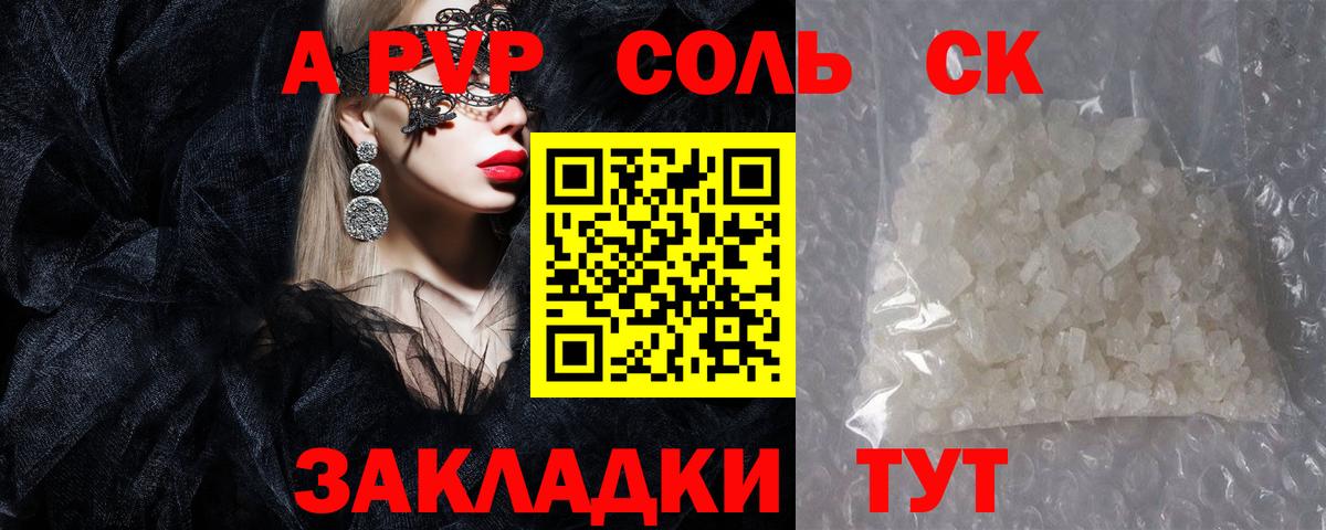 Альфа ПВП мука Троицк