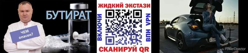 Бутират Butirat  сколько стоит  кракен рабочий сайт  Троицк 