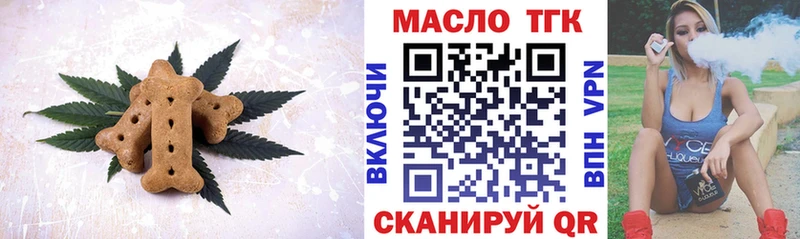 Cannafood конопля  Троицк 