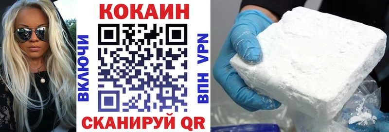 КОКАИН Fish Scale  omg вход  Троицк  купить наркотики цена 
