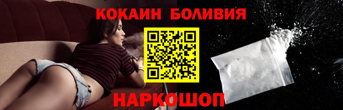 COCAIN Эквадор  Вход с VPN  Троицк 