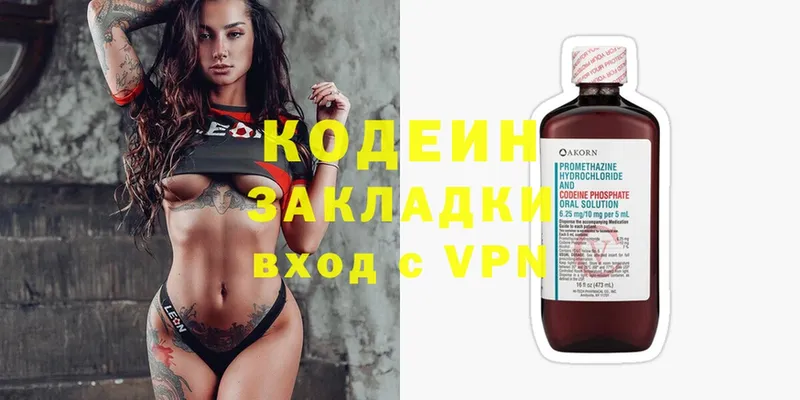 Кодеиновый сироп Lean Purple Drank  MEGA зеркало  Троицк  сколько стоит 