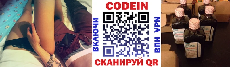 Codein Purple Drank  Троицк 