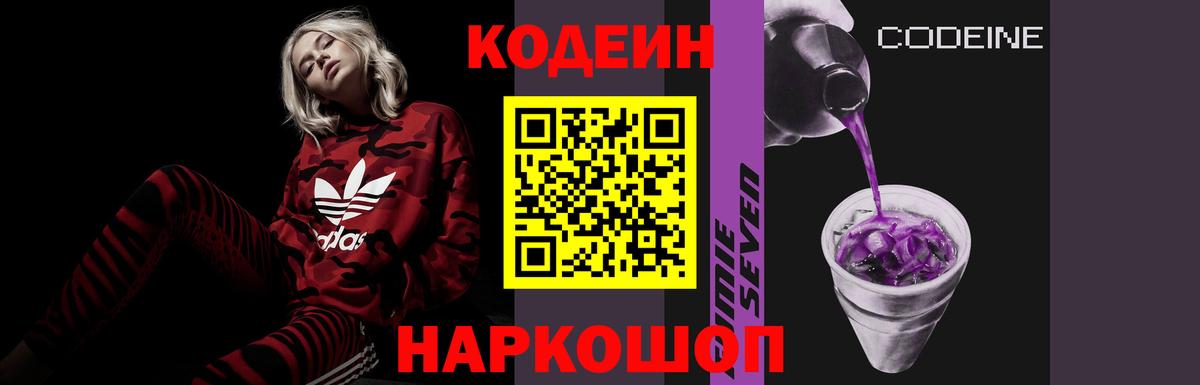 Троицк  Codein напиток Lean (лин)  купить наркоту  Вход с VPN 
