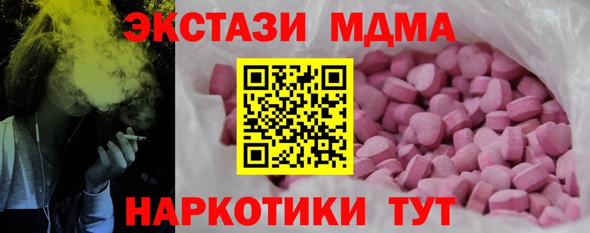 НБОМе  ГАШИШ  Кокаин  Троицк  Лсд 25  A-PVP СК   Мефедрон кристаллы  Вход с VPN 