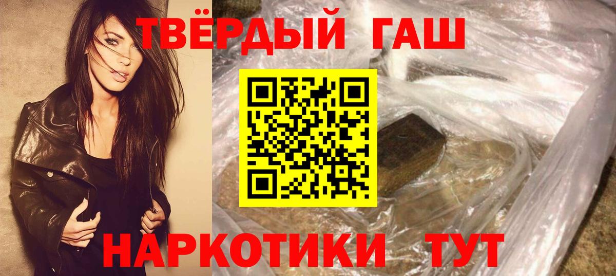 Троицк  Гашиш Cannabis  ГАШ Ice-O-Lator  ГАШ  Вход с VPN 