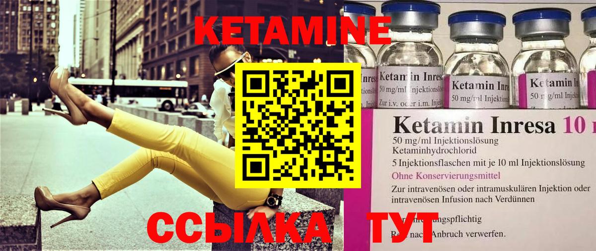 Кетамин ketamine  Кетамин ketamine  Вход с VPN  Троицк 