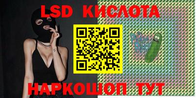 марки lsd Ликино-Дулёво