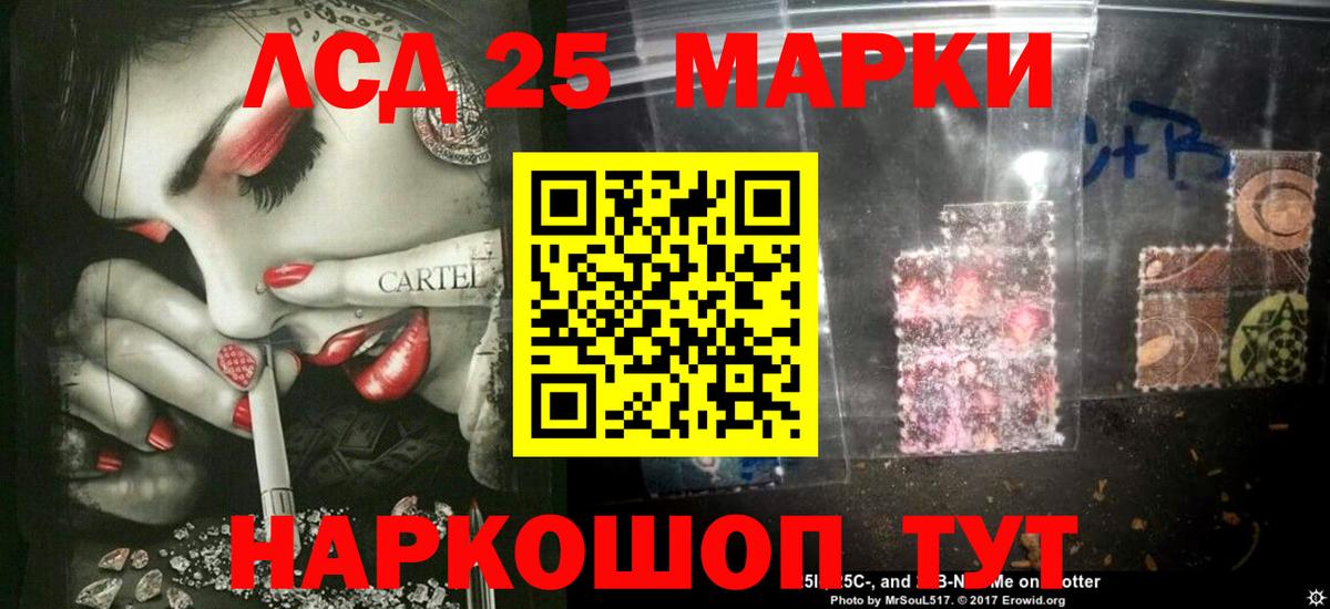LSD-25 экстази ecstasy Троицк
