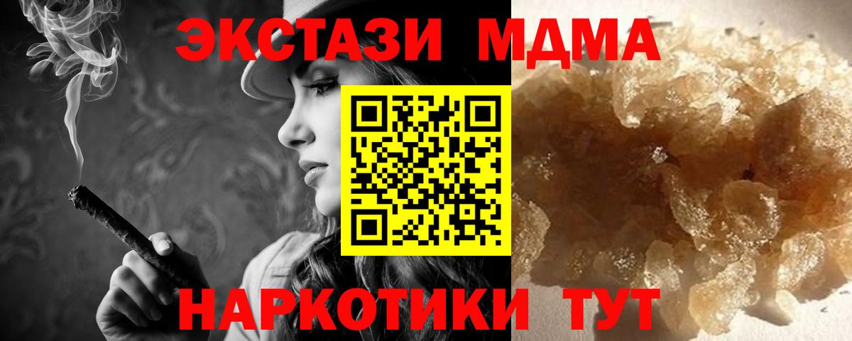 MDMA crystal  МДМА молли  MDMA  Троицк  Вход с VPN 