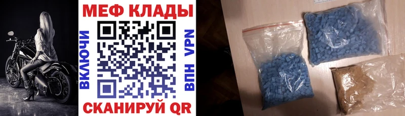 цены   ссылка на мегу как войти  МЕФ кристаллы  Троицк 