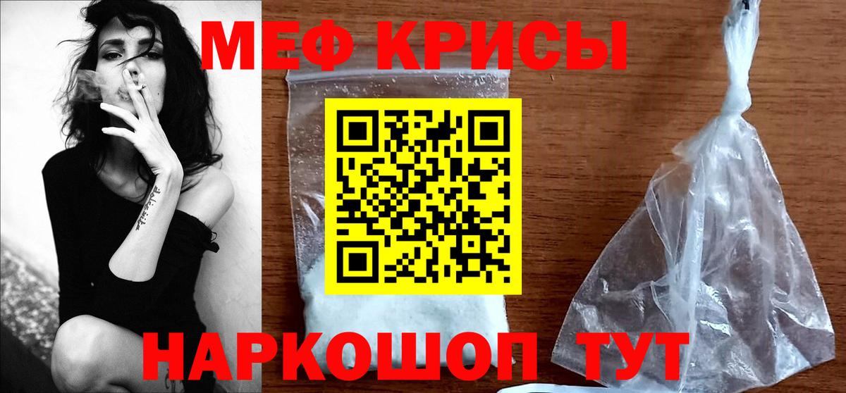 Меф  Мефедрон 4 MMC  МЕФ  Вход с VPN  Троицк 