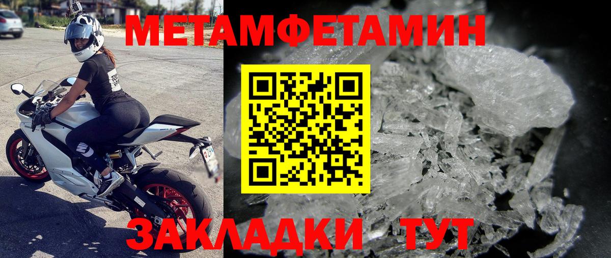 Метамфетамин пудра  Метамфетамин пудра  Вход с VPN  Троицк 