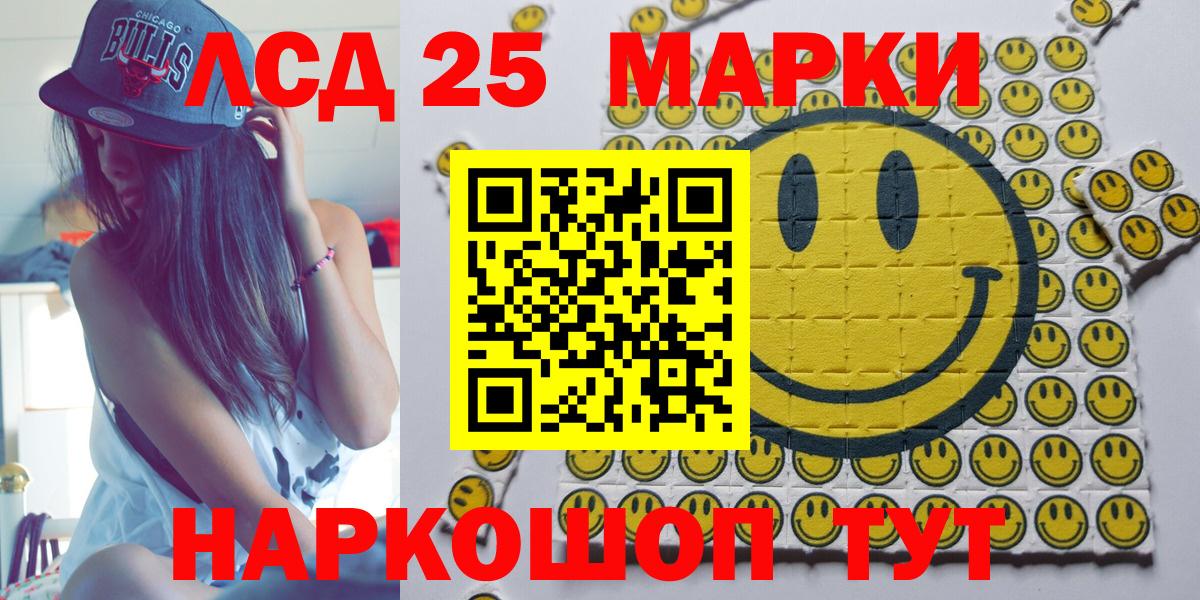 Троицк  Наркотические марки 1500мкг  Наркотические марки 1500мкг  Вход с VPN 