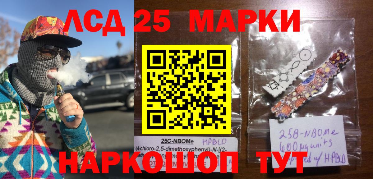 Наркотические марки 1,5мг Троицк