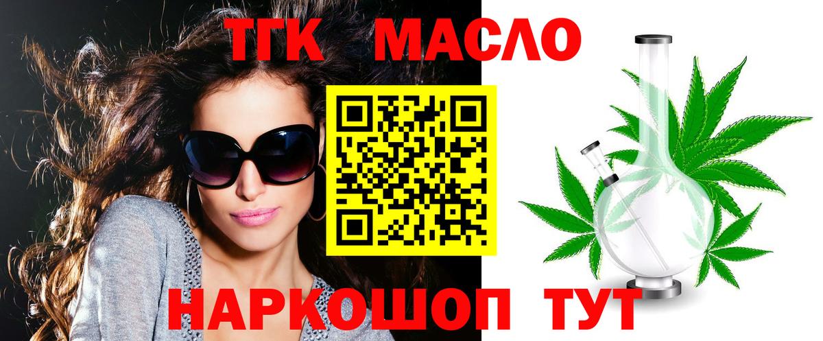 Дистиллят ТГК жижа Троицк
