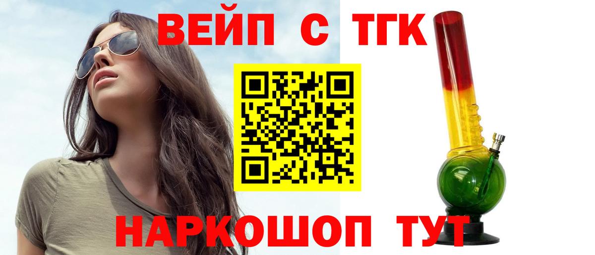 магазин  наркотиков  ТГК Wax  Вход с VPN  Троицк 
