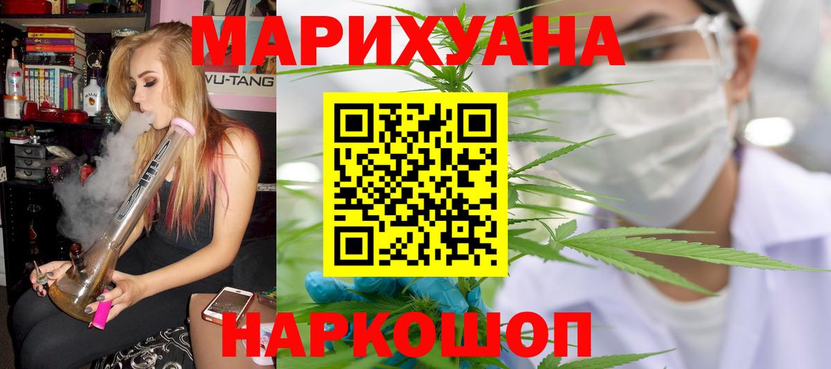 Бошки марихуана ГИДРОПОН  Вход с VPN  Конопля White Widow  Троицк 